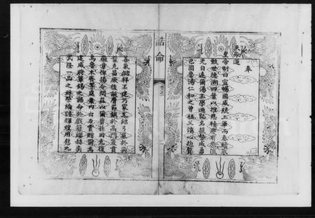 湖南汤氏族谱-汤氏七修族谱.pdf电子版插图5 湖南汤氏族谱-汤氏七修族谱.pdf电子版插图5