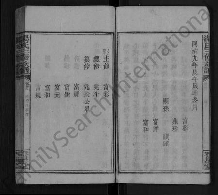 湖南汤氏族谱-汤氏三修族谱 [2卷,首1卷].pdf电子版插图5