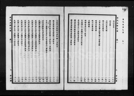 湖南汤氏族谱-汤氏五修支谱 [2卷].pdf电子版插图4