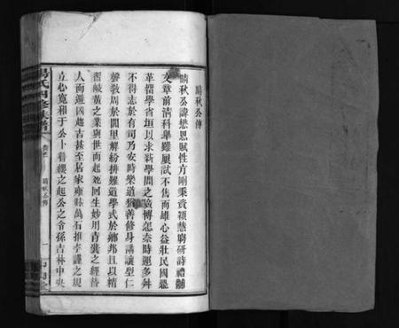 湖南汤氏族谱-汤氏四修族谱 [28卷,首4卷].pdf电子版插图2