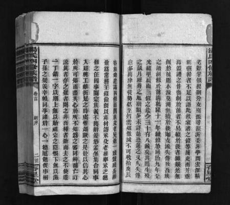 湖南汤氏族谱-汤氏四修族谱 [兴派18卷,礼派8卷,盘派1卷,首5卷].pdf电子版插图4