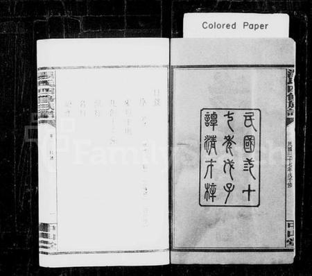 湖南汤氏族谱-汤氏宗谱 [9卷].pdf电子版插图3