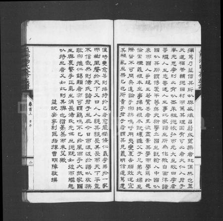 湖南汤氏族谱-汤氏族谱 [12卷,及卷首末].pdf电子版插图5