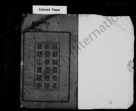 湖南汤氏族谱-汤氏族谱 [21卷].pdf电子版插图1