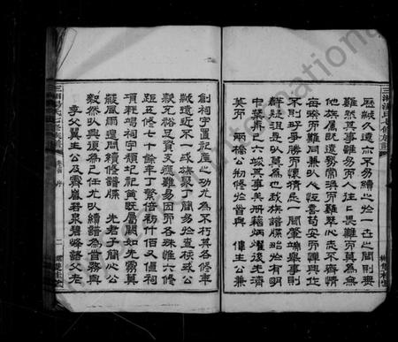 湖南汤氏族谱-汤氏族谱 [21卷].pdf电子版插图4