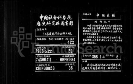 湖南汤氏族谱-汤氏族谱 [8卷].pdf电子版