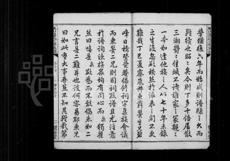 湖南汤氏族谱-汤氏族谱 [8卷].pdf电子版插图5