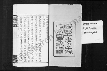 湖南汤氏族谱-长沙汤氏三修族谱 [16卷,及卷首].pdf电子版插图3