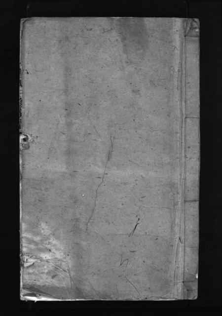 湖南唐氏族谱-唐氏三修族谱 [4卷].pdf电子版插图1