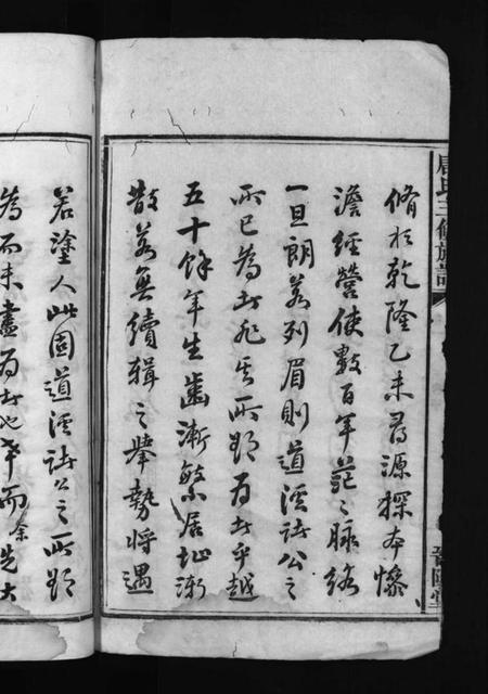 湖南唐氏族谱-唐氏三修族谱 [4卷].pdf电子版插图4