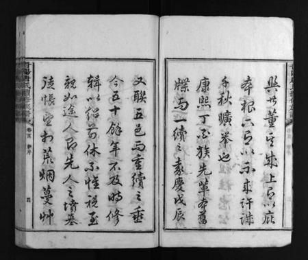 湖南唐氏族谱-唐氏族谱 [6卷,及卷首末].pdf电子版插图5