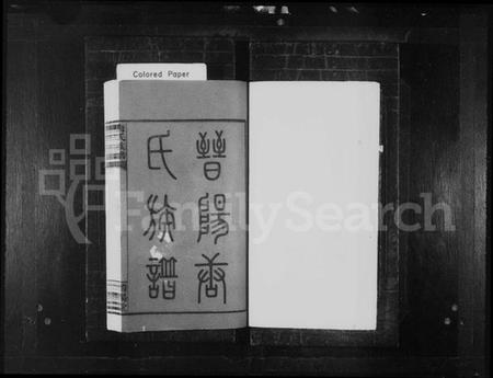 湖南唐氏族谱-晋阳唐氏族谱 [6卷,首3卷,末1卷].pdf电子版插图2