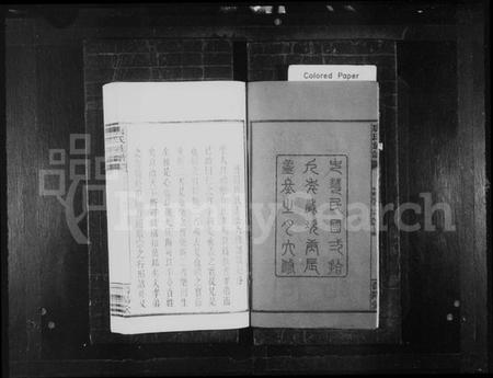 湖南唐氏族谱-晋阳唐氏族谱 [6卷,首3卷,末1卷].pdf电子版插图3