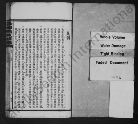 湖南唐氏族谱-洤田唐氏六修族谱.pdf电子版插图2