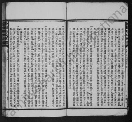 湖南唐氏族谱-洤田唐氏六修族谱.pdf电子版插图3