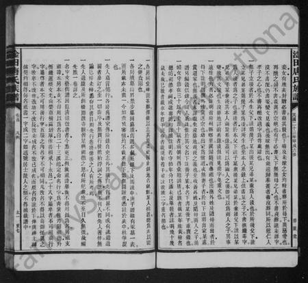 湖南唐氏族谱-洤田唐氏六修族谱.pdf电子版插图4