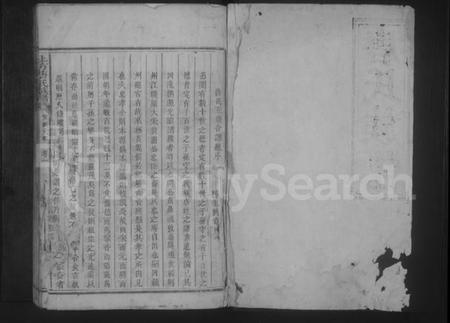 湖南唐氏族谱-上方唐氏族谱.pdf电子版插图1