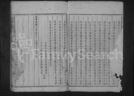 湖南唐氏族谱-上方唐氏族谱.pdf电子版插图2