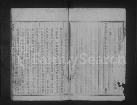 湖南唐氏族谱-上方唐氏族谱.pdf电子版插图5