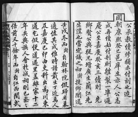 湖南陶氏族谱-资江陶氏七续族谱[按编分册分卷].pdf电子版插图5