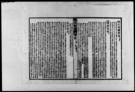 湖南陶氏族谱-陶氏族谱.pdf电子版插图4 湖南陶氏族谱-陶氏族谱.pdf电子版插图4