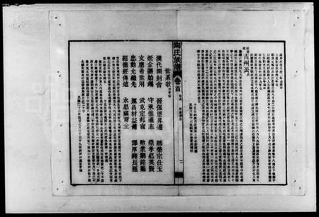 湖南陶氏族谱-陶氏族谱.pdf电子版插图5 湖南陶氏族谱-陶氏族谱.pdf电子版插图5