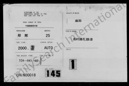 湖南滕氏族谱-滕氏族谱 [卷数庞杂].pdf电子版插图3