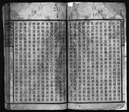 湖南田氏族谱-田氏合修族谱[首10卷, 卷数不详].pdf电子版插图4