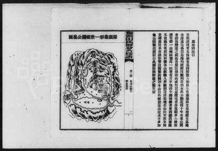 湖南田氏族谱-田氏河分六修谱.pdf电子版插图1 湖南田氏族谱-田氏河分六修谱.pdf电子版插图1