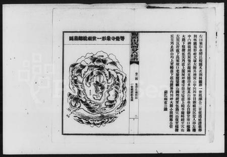 湖南田氏族谱-田氏河分六修谱.pdf电子版插图2 湖南田氏族谱-田氏河分六修谱.pdf电子版插图2