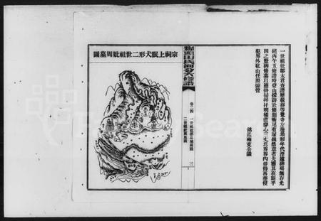 湖南田氏族谱-田氏河分六修谱.pdf电子版插图3 湖南田氏族谱-田氏河分六修谱.pdf电子版插图3