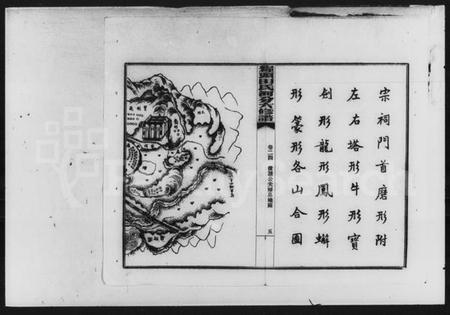湖南田氏族谱-田氏河分六修谱.pdf电子版插图5 湖南田氏族谱-田氏河分六修谱.pdf电子版插图5