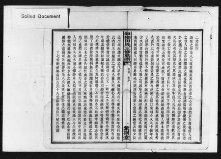 湖南田氏族谱-田氏三修族谱 [42卷,首3卷,末2卷].pdf电子版插图3