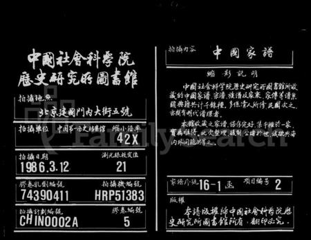 湖南田氏族谱-田氏族谱 [12卷,首次各1卷].pdf电子版