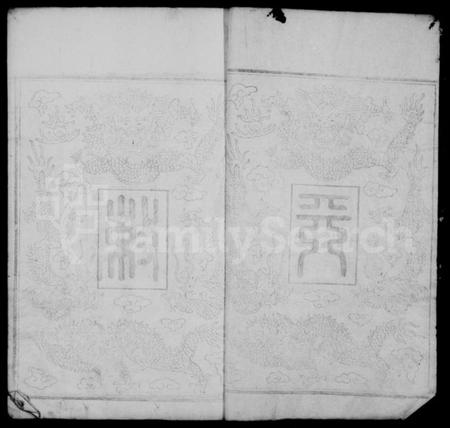 湖南田氏族谱-田氏族谱 [12卷,首次各1卷].pdf电子版插图5