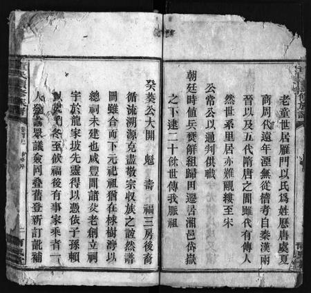 湖南童氏族谱-童氏续修族谱 [12卷,首2卷].pdf电子版插图3