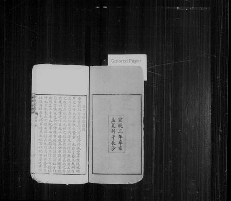 湖南涂氏族谱-涂氏宗谱 [34卷].pdf电子版插图3