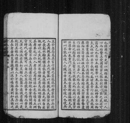 湖南涂氏族谱-涂氏宗谱 [34卷].pdf电子版插图5