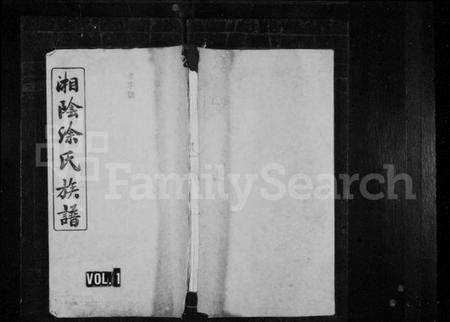 湖南涂氏族谱-涂氏族谱 [7卷,首5卷].pdf电子版插图1