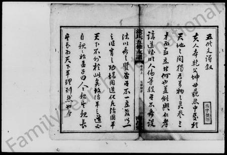 湖南涂氏族谱-涂氏瑄房五修支谱 [8卷,首2卷].pdf电子版插图3