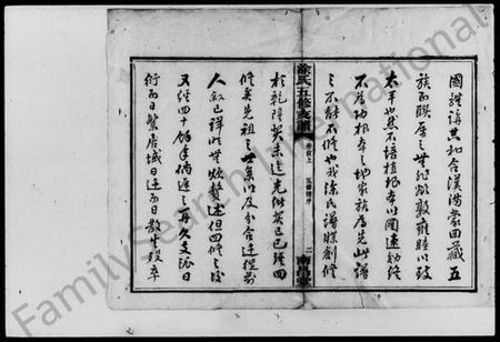 湖南涂氏族谱-涂氏瑄房五修支谱 [8卷,首2卷].pdf电子版插图4