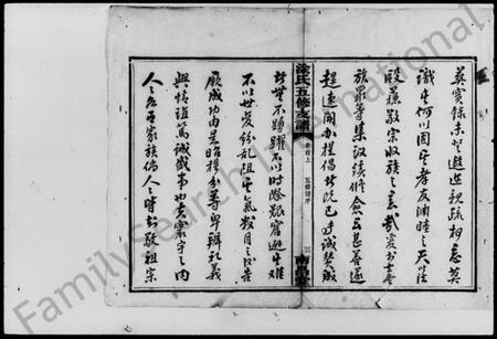 湖南涂氏族谱-涂氏瑄房五修支谱 [8卷,首2卷].pdf电子版插图5