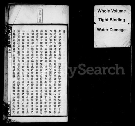 湖南万氏族谱-万氏七修谱 [6卷].pdf电子版插图4