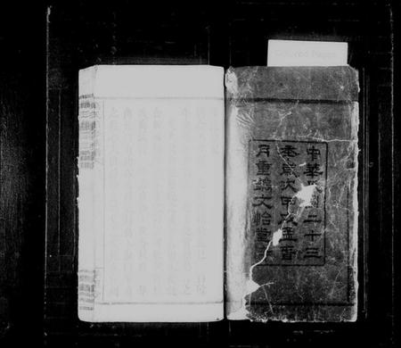 湖南万氏族谱-万氏族谱.pdf电子版插图3 湖南万氏族谱-万氏族谱.pdf电子版插图3