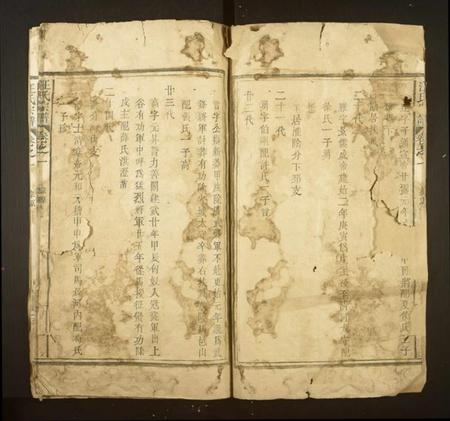 湖南汪氏族谱-汪氏宗谱[3卷].pdf电子版插图3