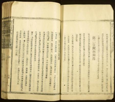 江西李氏族谱-宁都新田李氏十三修族谱[不分卷].pdf电子版插图3