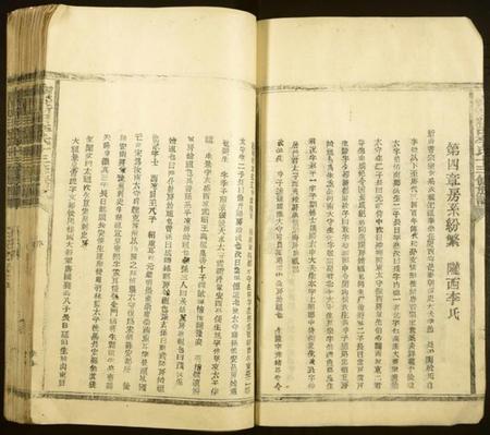 江西李氏族谱-宁都新田李氏十三修族谱[不分卷].pdf电子版插图4