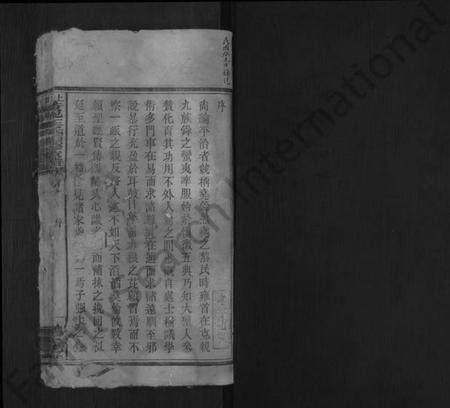 湖南王氏族谱-上湘黄泥王氏续修家谱[8卷].pdf电子版插图1