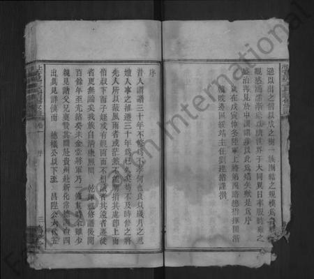 湖南王氏族谱-上湘黄泥王氏续修家谱[8卷].pdf电子版插图3