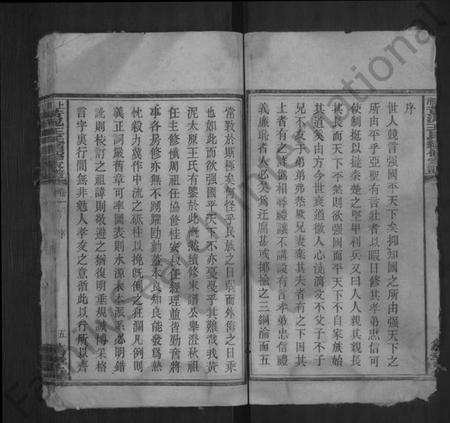 湖南王氏族谱-上湘黄泥王氏续修家谱[8卷].pdf电子版插图5